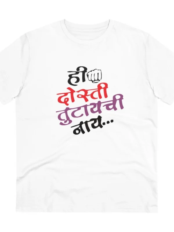 Men's PC Cotton Marathi Desing Printed T Shirt (Color: White, Thread Count: 180GSM)