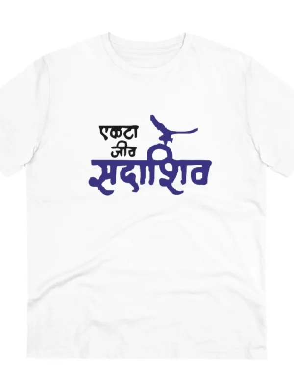 Men's PC Cotton Marathi Desing Printed T Shirt (Color: White, Thread Count: 180GSM)