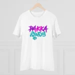 Men's PC Cotton Telugu Desing Printed T Shirt (Color: White, Thread Count: 180GSM) - Image 3
