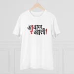 Men's PC Cotton Marathi Desing Printed T Shirt (Color: White, Thread Count: 180GSM) - Image 3