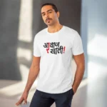 Men's PC Cotton Marathi Desing Printed T Shirt (Color: White, Thread Count: 180GSM) - Image 6