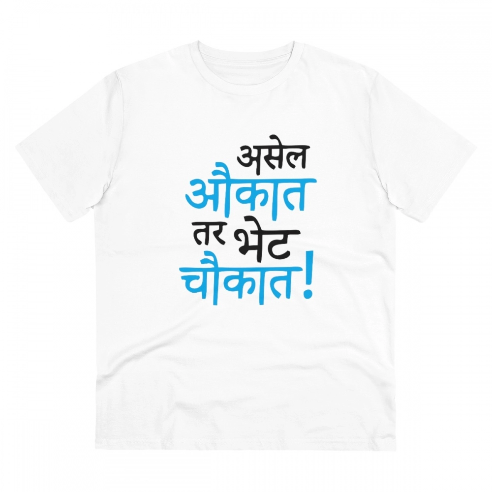 52060907243_1dc39365cf_o_d-1000x1000-1.webp Men's PC Cotton Marathi Desing Printed T Shirt (Color: White, Thread Count: 180GSM) - Image 1