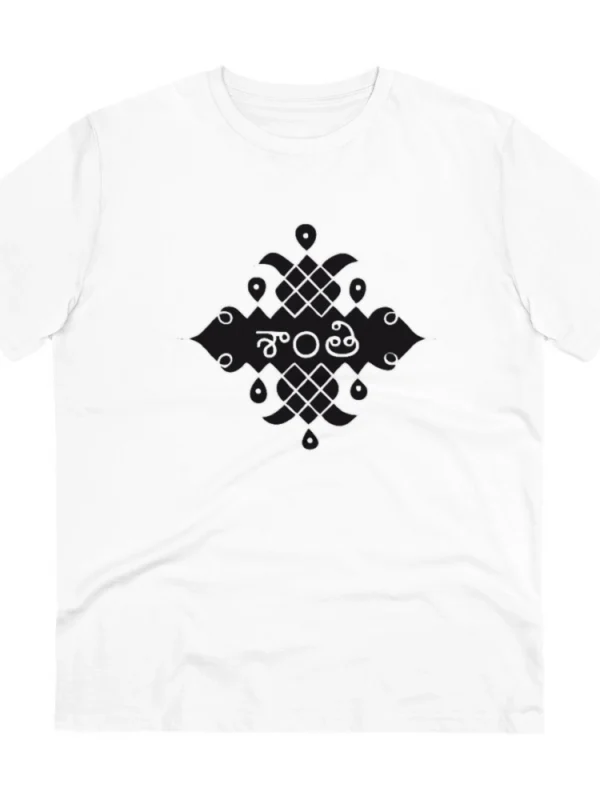 Men's PC Cotton Telugu Desing Printed T Shirt (Color: White, Thread Count: 180GSM)