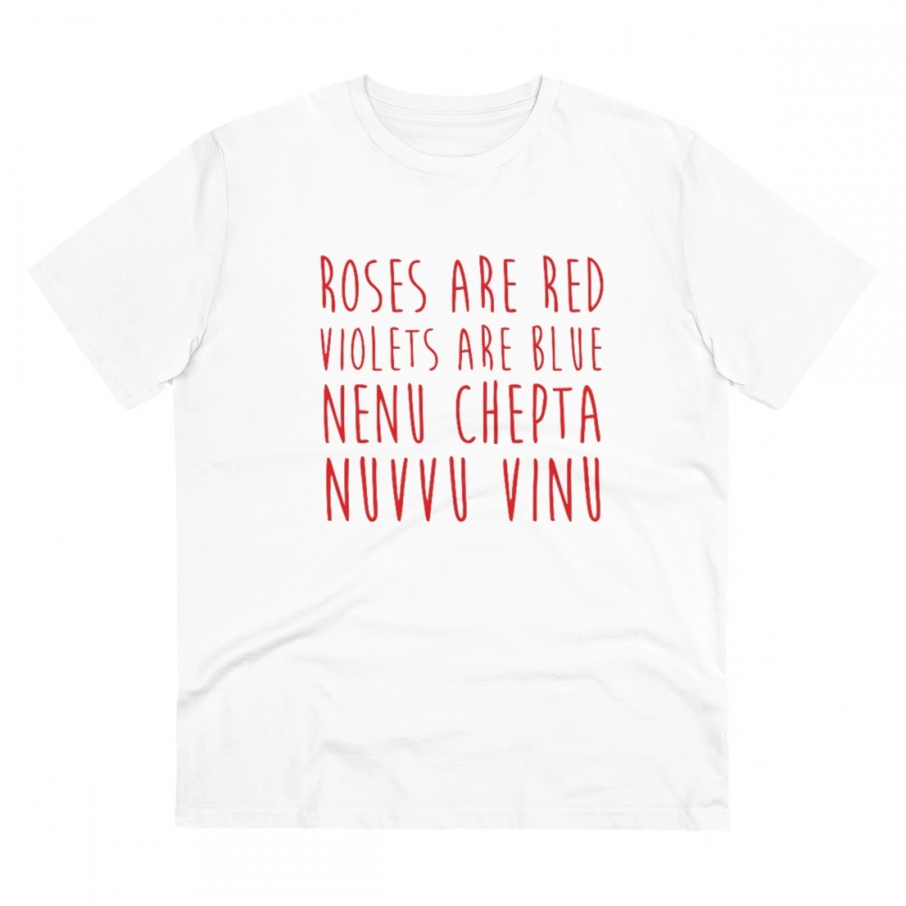 52060909923_b393d424a8_o_d-1000x1000-1.webp Men's PC Cotton Telugu Desing Printed T Shirt (Color: White, Thread Count: 180GSM) - Image 1