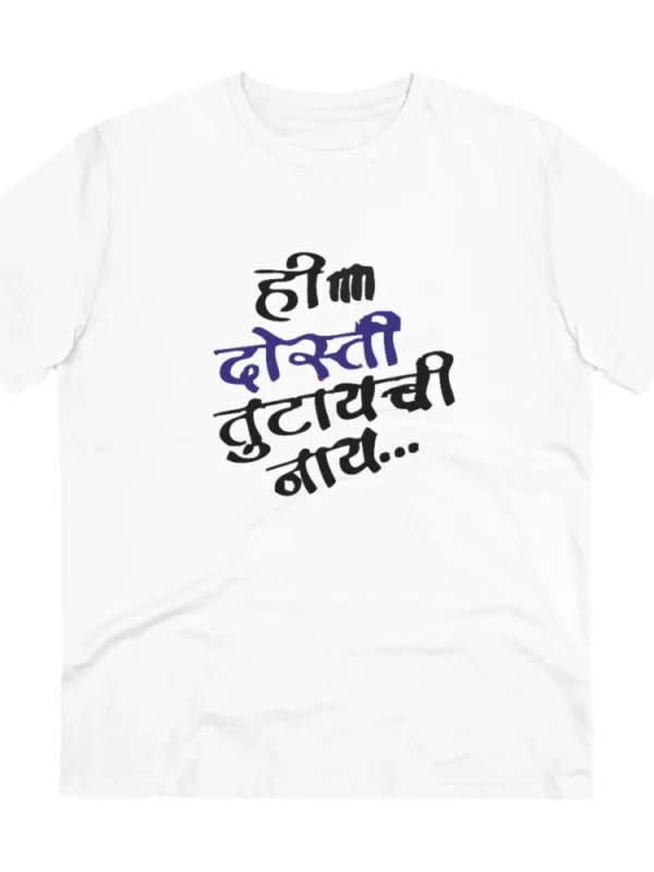 Men's PC Cotton Marathi Desing Printed T Shirt (Color: White, Thread Count: 180GSM)
